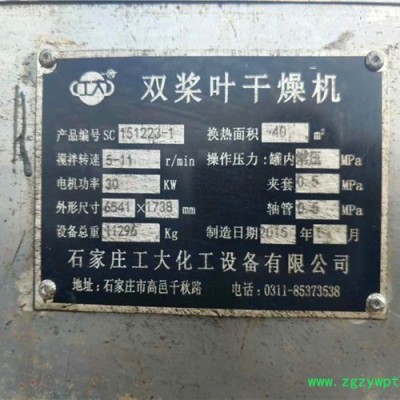 肇庆药渣烘干机&二手干燥机