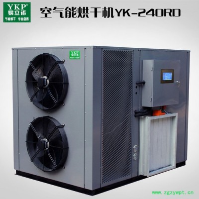 易立诺天麻烘干机 药材流水线烘干 烘干设备**