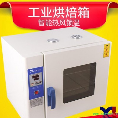 旭朗鼓风加热智能数显电热恒温干燥箱 食品中药材烘干多用烘焙箱