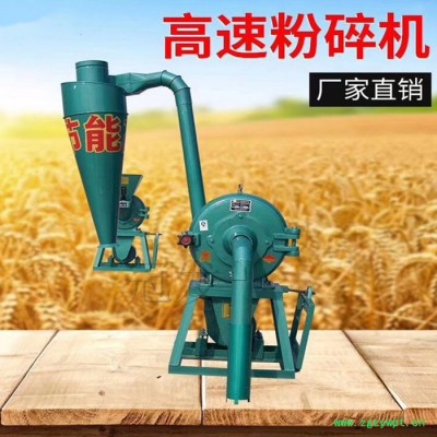 冠发 精细面粉加工设备 小型饲料多功能粉碎机 中药材粉碎机