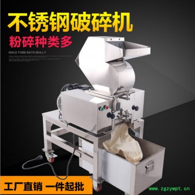 旭朗不锈钢破碎机大型工业食品中草药材塑料多功能粒粗碎设备商用
