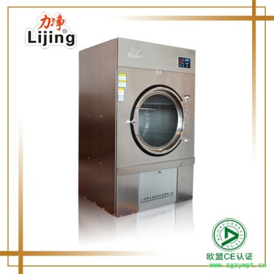 力净供应   蒸汽全自动工业烘干机 美容院药厂专用 25KG