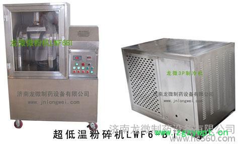 实验室专用龙微LWF6型低温超微粉碎机 实验室专用龙微LWF6型低温超微粉碎机