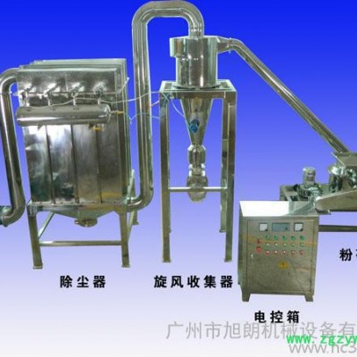 供应 超微粉碎机组 旭朗粉碎机