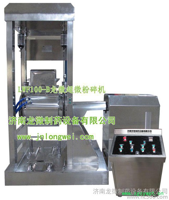 供应龙微LWF100型石斛振动式超微粉碎机 供应龙微LWF100型石斛振动式超微粉碎机