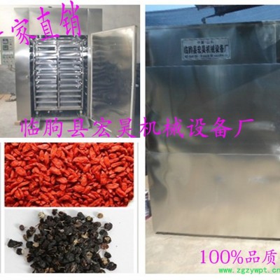 宏昊HH-120 枸杞烘干机中药材烘干机 中药材专业烘干设备 高质量 价格优 欢迎定制加工