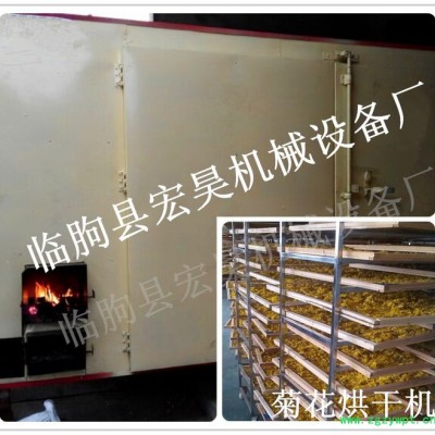 宏昊HH-300供应 菊花烘干机 中药材烘干箱 贡菊花烘干设备 煤电一体机 不变色**