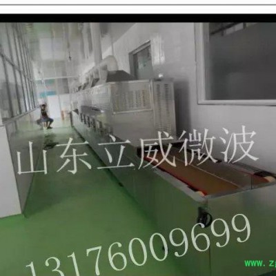 立威微波设备=东北药材微波杀虫烘干设备=微波杀虫设备