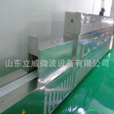 立威微波设备微波药材干燥杀菌设备微波烘干设备