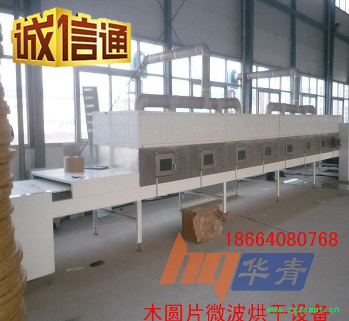 微波烘干设备 隧道式微波设备生产 水性漆干燥 药材烘干设备 微波烘干设备 隧道式微波设备生产 水性漆干燥 药材烘干设备