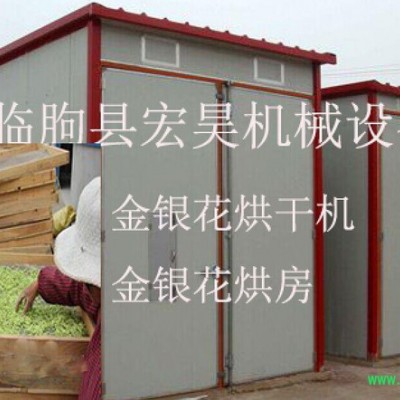 宏昊中药材烘干机干燥设备 菊花烘干机 秋葵烘干设备