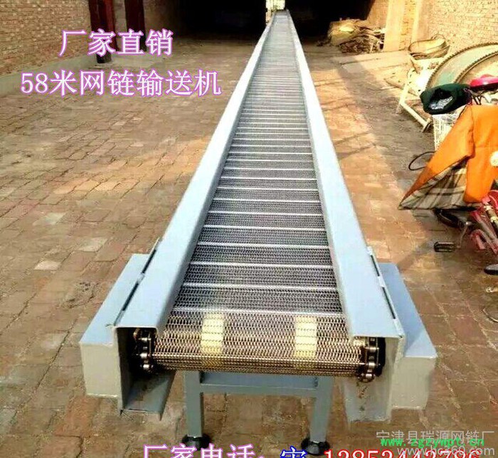 网链输送机 药材烘干输送机 山东输送机设备厂 低价直销