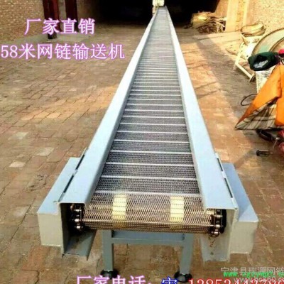 网链输送机 药材烘干输送机 山东输送机设备厂 低价直销