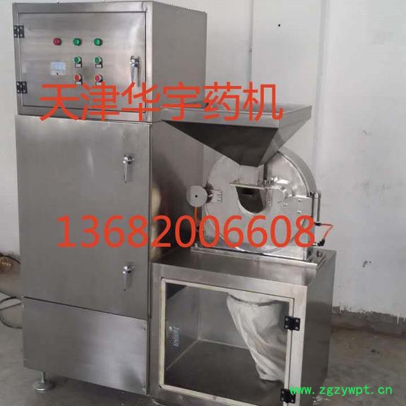 华宇药机200 中药粉碎机