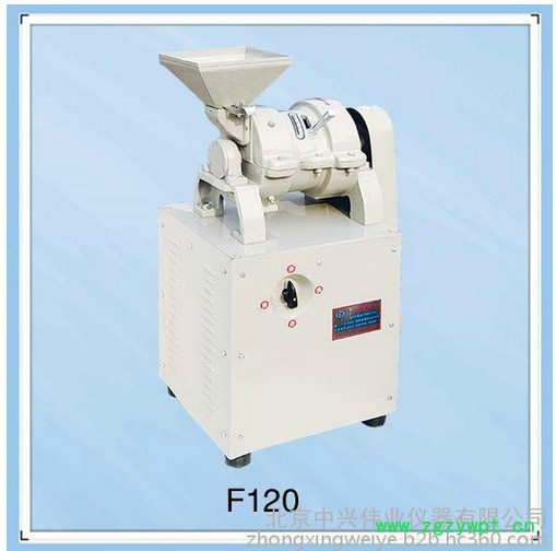 北京中兴伟业F120 粉碎机   实验室粉碎机   中药粉碎机 北京中兴伟业F120 粉碎机   实验室粉碎机   中药粉碎机