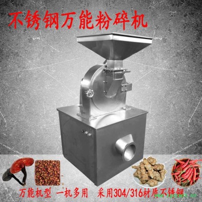 铸造304不锈钢粉碎机 中药材 调味品超细研磨机