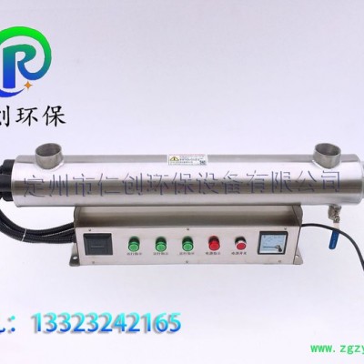 仁创环保RC-UVC-320 生活水紫外线消毒器