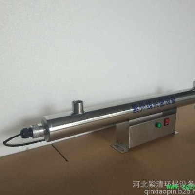 紫清ZQ-UVC-40 紫外线消毒器