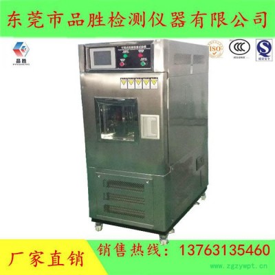 厂家东莞广东稳定性试验箱  杭州 售后无忧 恒温恒湿箱试验箱