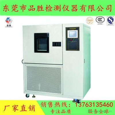厂家东莞广东高低温箱  石河子 售后无忧 稳定性试验箱