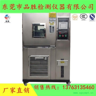厂家东莞广东恒温机  温州 ** 稳定性试验箱