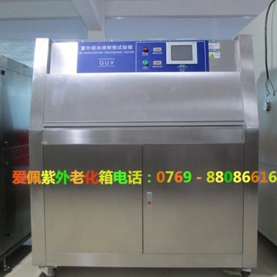 爱佩科技AP-UV检验科紫外线老化试验箱/稳定性试验紫外线老化试验箱