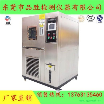 厂家东莞广东高低温交变试验箱  章丘 售后无忧 稳定性试验箱