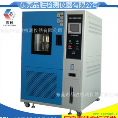 高精度恒温恒湿试验箱 标准型恒温恒湿稳定性好质量可靠