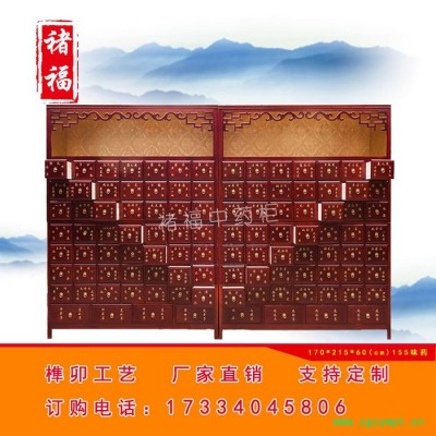 褚福**实木中药柜1.48米横七竖八155味药榫卯工艺支持定制