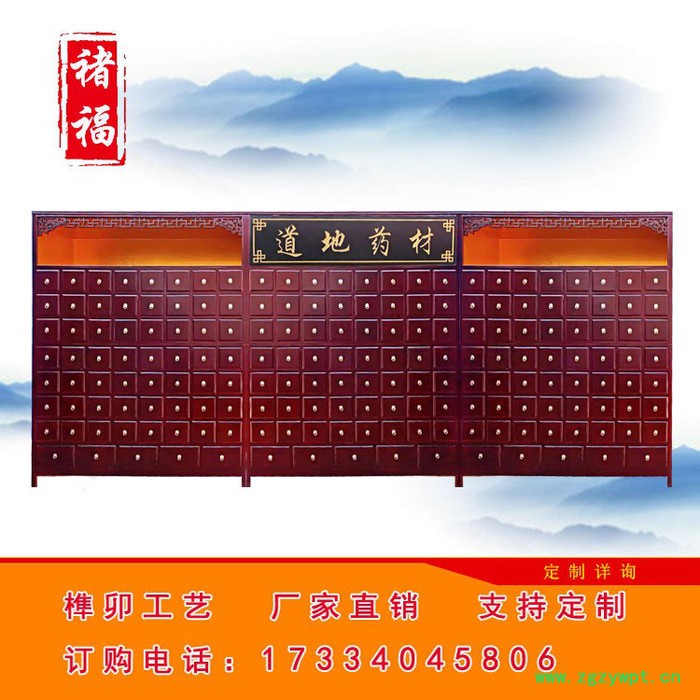 褚福中药柜**支持定宽1.7米高2.15米厚0.6米横七竖八155味药