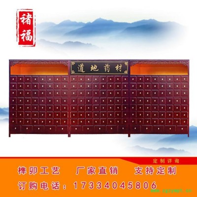 褚福中药柜**支持定宽1.7米高2.15米厚0.6米横七竖八155味药