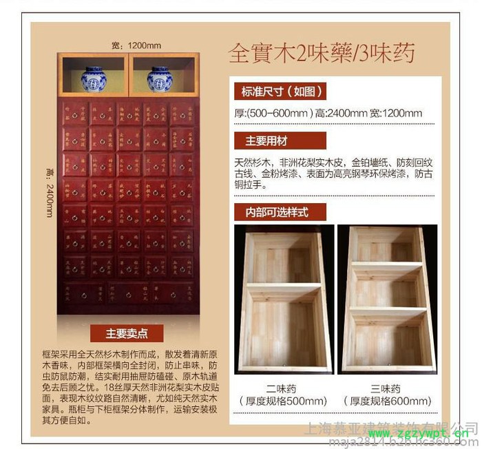 药柜，中药柜，草药柜