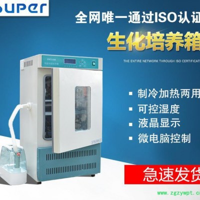 SXP-150生化培养箱 BOD 细菌 微生物 低温培养箱1