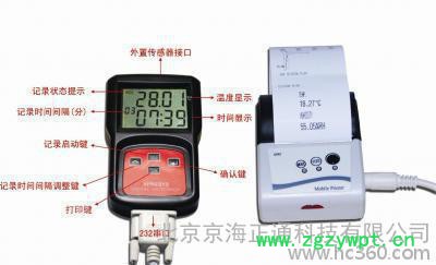 179-T1P带打印智能温度记录仪