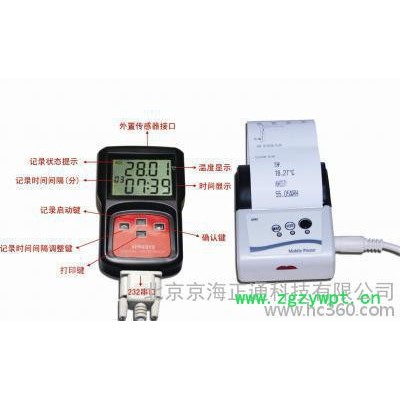 179-T1P带打印智能温度记录仪