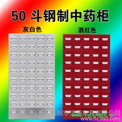 洛阳储物柜厂家定制陕西、广西、湖南、贵州不锈钢中药柜、钢制喷塑中药柜