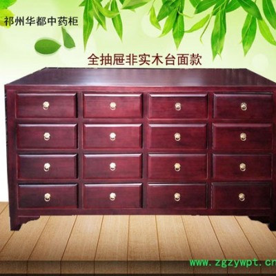 祁州华都中药柜全抽屉中药柜台非实木台面调剂台药店用中药分药台包药柜台价格合理经济款全抽屉调剂台中药柜