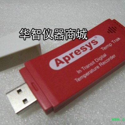 Apresys记录仪冷藏仓储运输冷链管理 U盘一次性温度记录仪