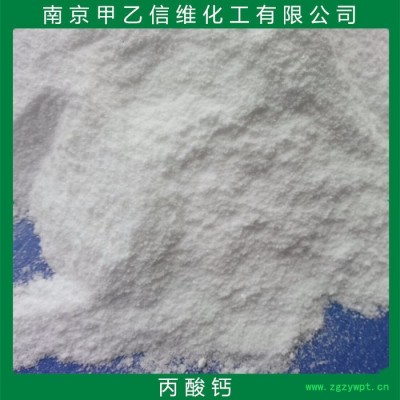 ** 食品添加剂 丙酸钙 防腐剂