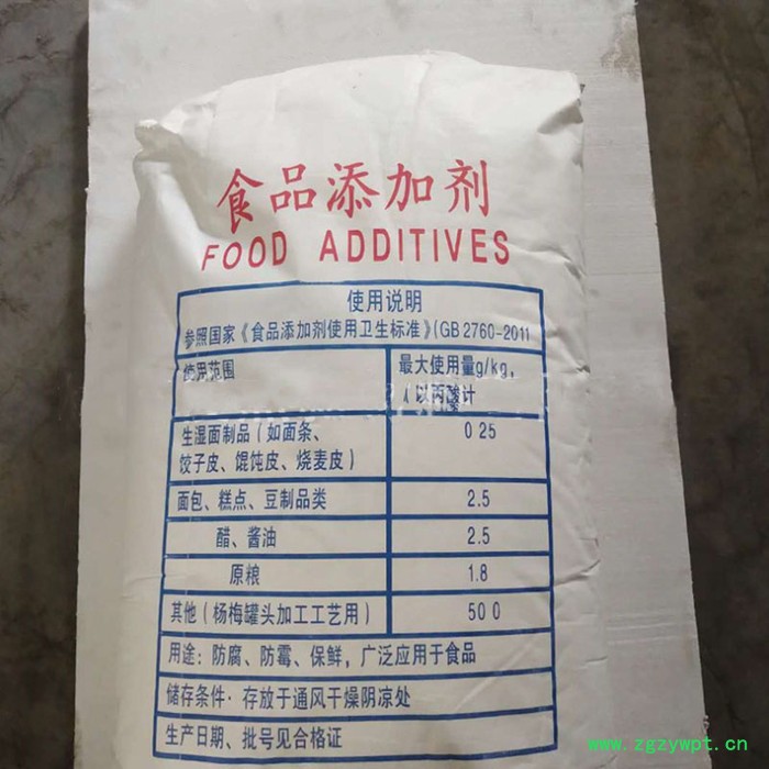 雨田食品级 丙酸钙 防腐剂 丙酸钙 防霉保鲜 现货销售