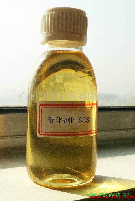 供应催化剂 P-838 美国