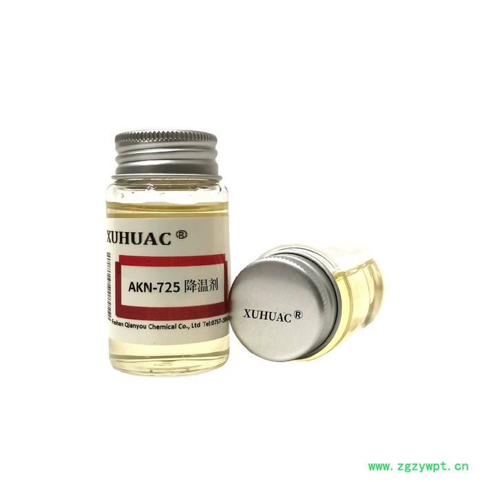 XUHUAC AKN-725催化剂 降温剂酸催化剂