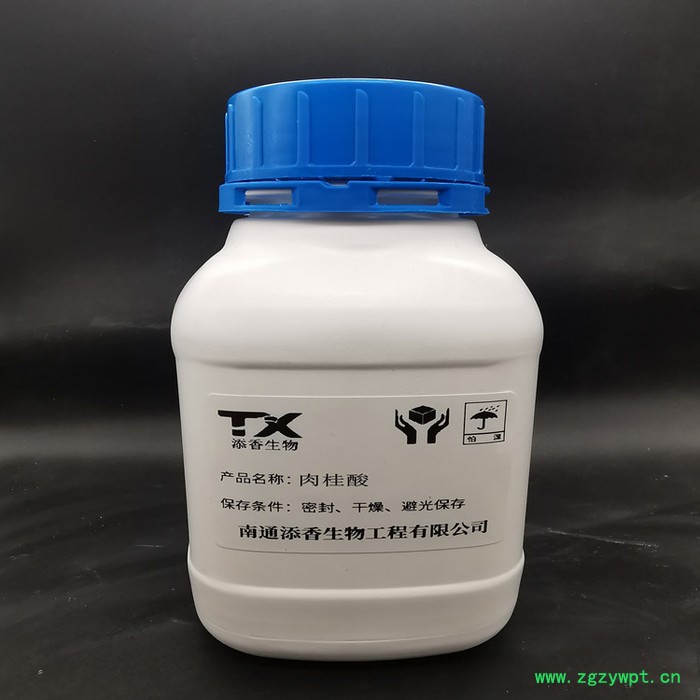添香生物   防腐剂 肉桂酸 量大从优 防腐剂肉桂酸  肉桂酸厂家