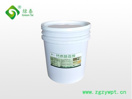 **竹木防霉剂 木材防霉防腐剂 草藤制品防霉剂 竹木家具防霉剂