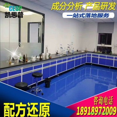 切削液防腐剂成分分析配方还原分析