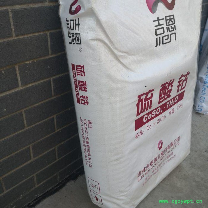 油漆催干剂催化剂硫酸钴高纯度陶瓷釉料