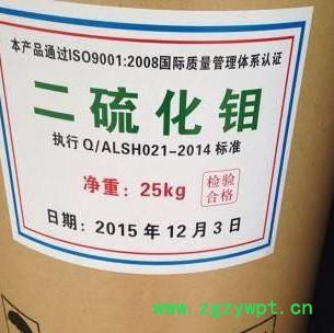 现货 二硫化钼 98% 润滑添加剂 催化剂 抗氧化剂 厂家促销价格