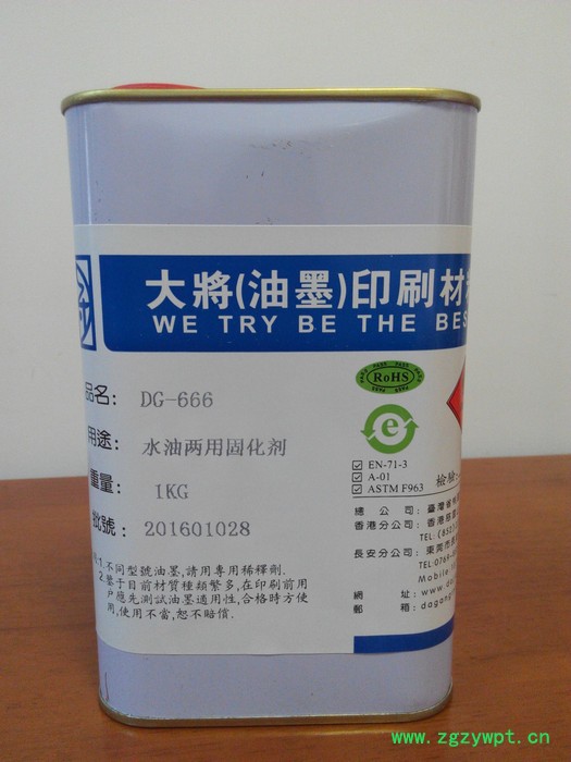 直销DG-666水油两用固化剂耐黄变催化剂进口环保固含量高