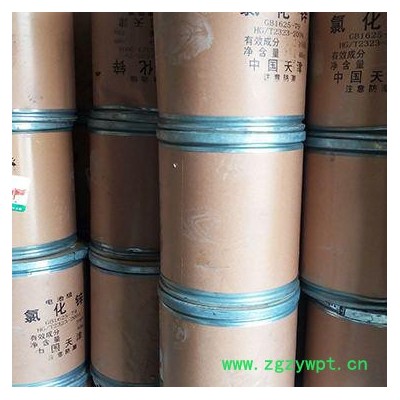 **山东氯化锌 含量98%国标电池级 工业级催化剂、防腐剂 氯化锌