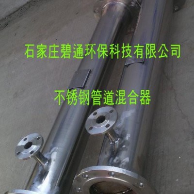 碧通加药装置 碳钢不锈钢管道混合器 自来水加药装置批发